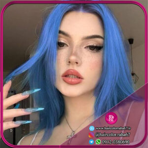 رنگ مو فانتزی آبی کاربنی